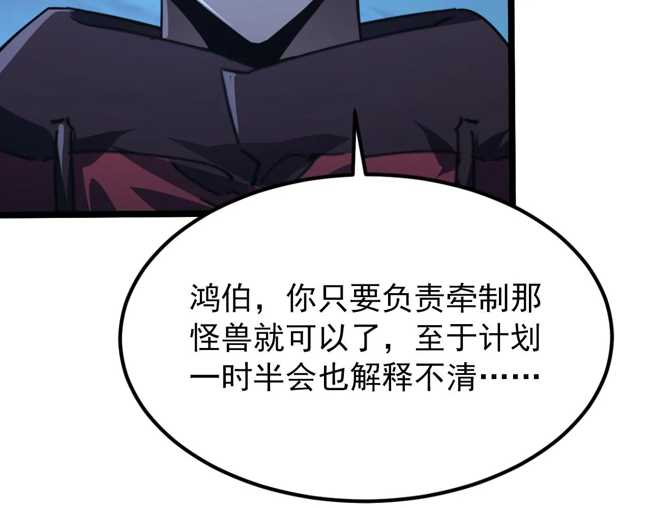 115 可怕的第二种形态 第21页