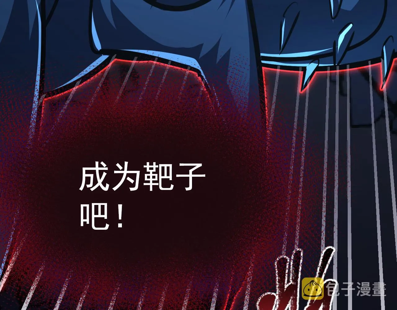 115 可怕的第二种形态 第28页