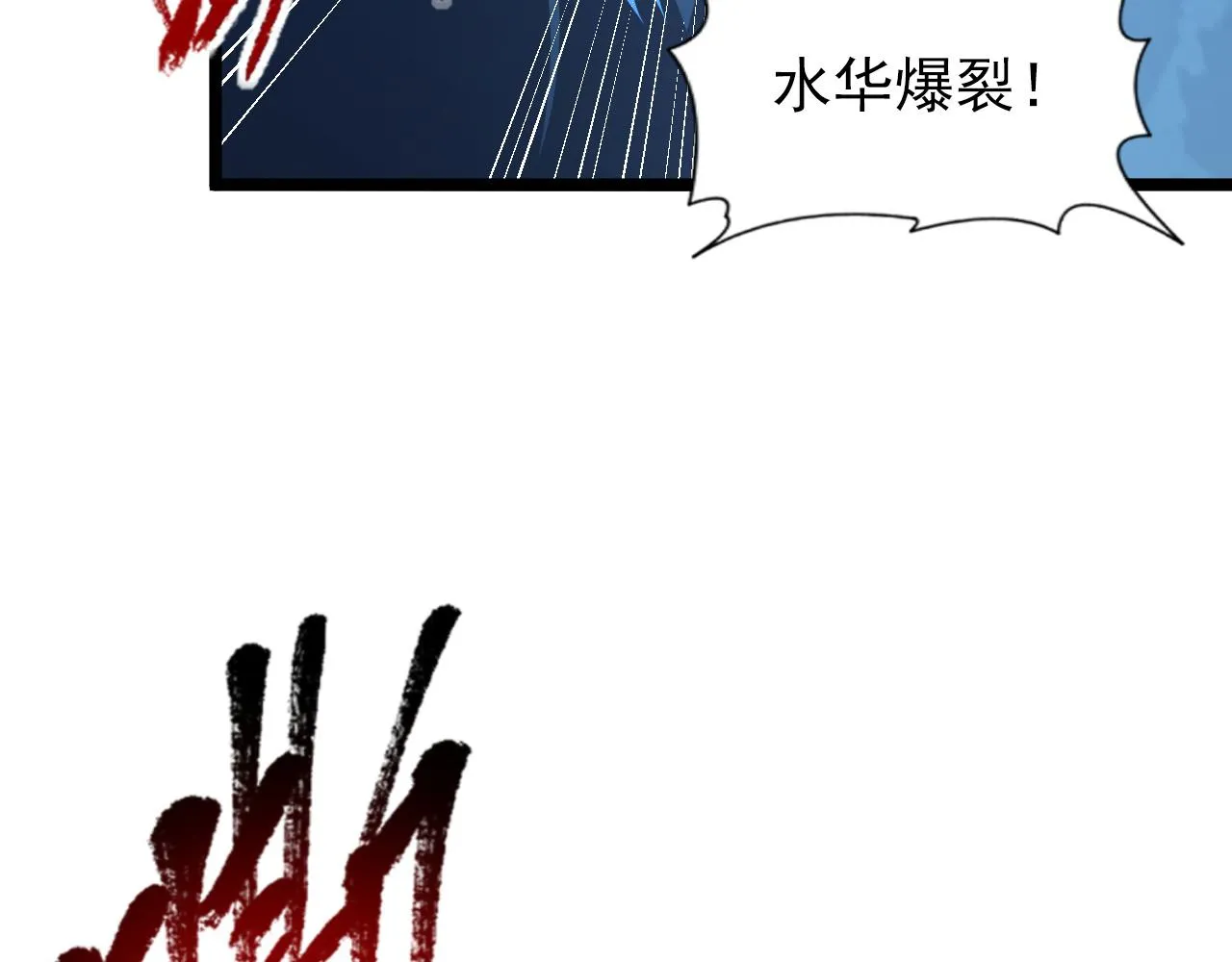 115 可怕的第二种形态 第34页