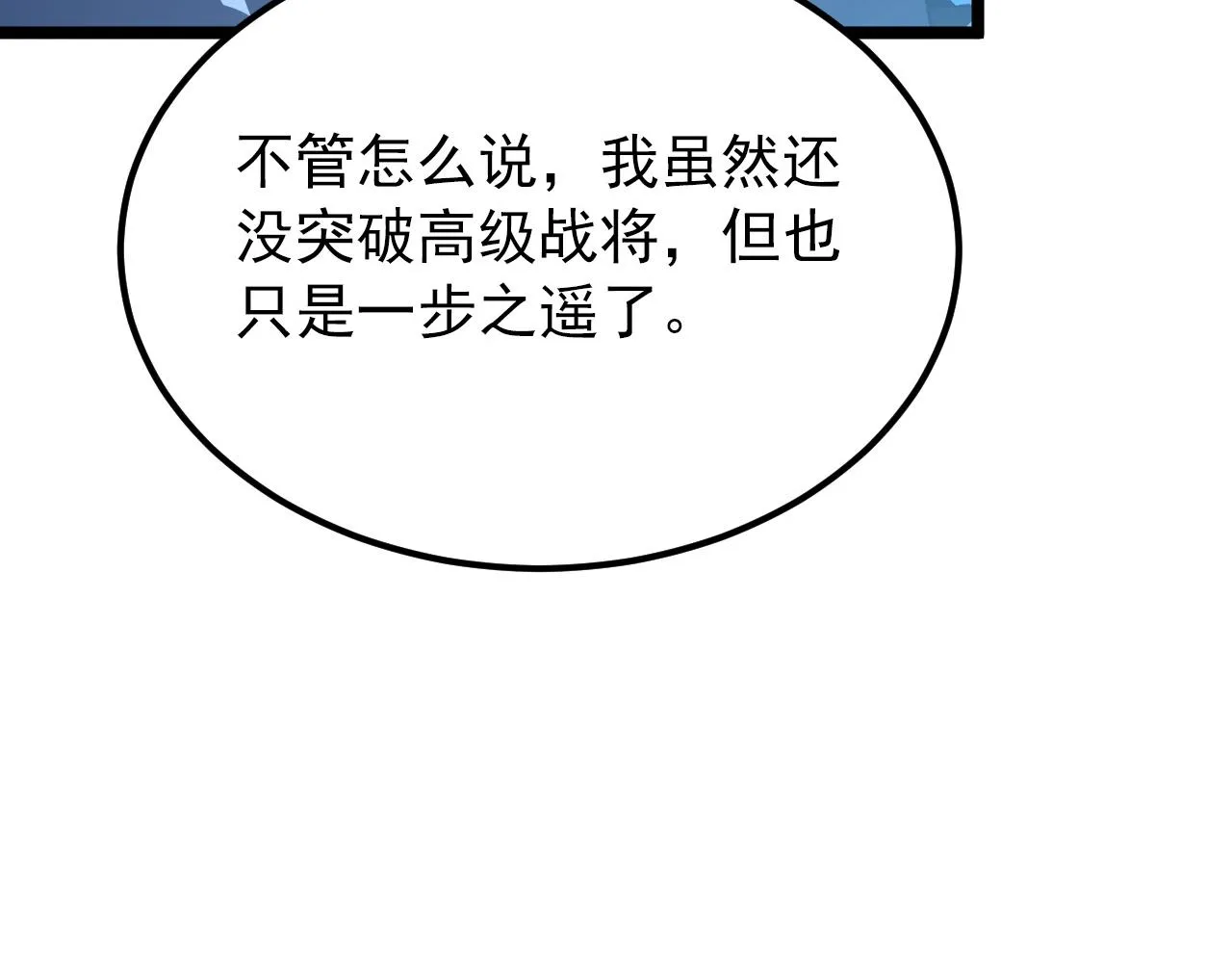 115 可怕的第二种形态 第43页