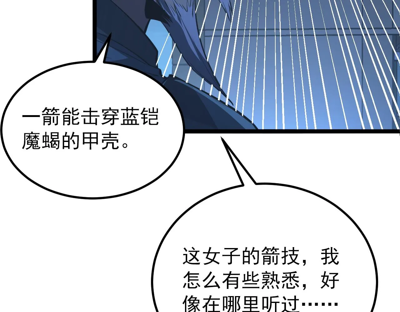 115 可怕的第二种形态 第46页