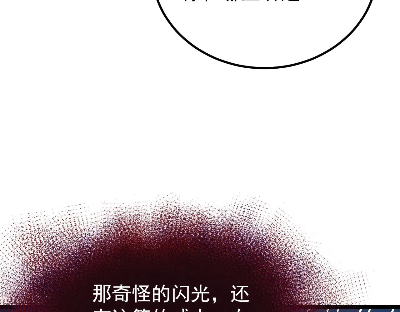 115 可怕的第二种形态 第47页