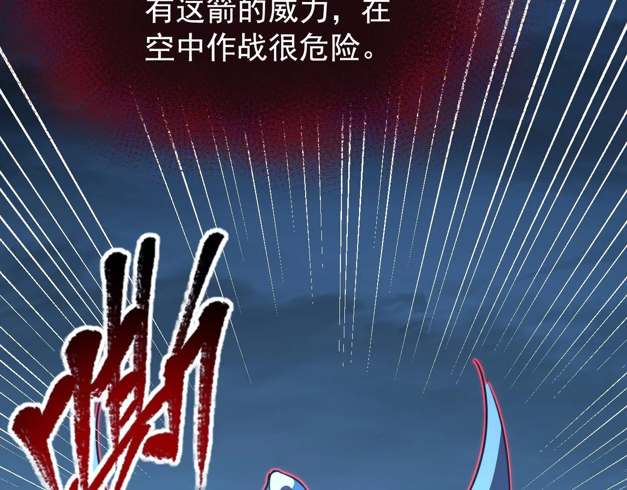 115 可怕的第二种形态 第48页