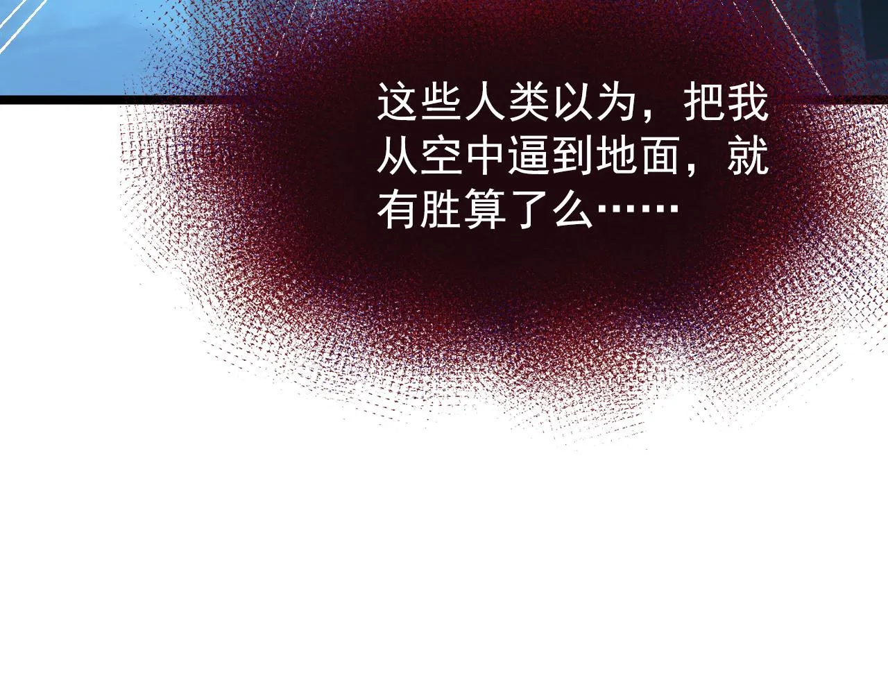 115 可怕的第二种形态 第50页