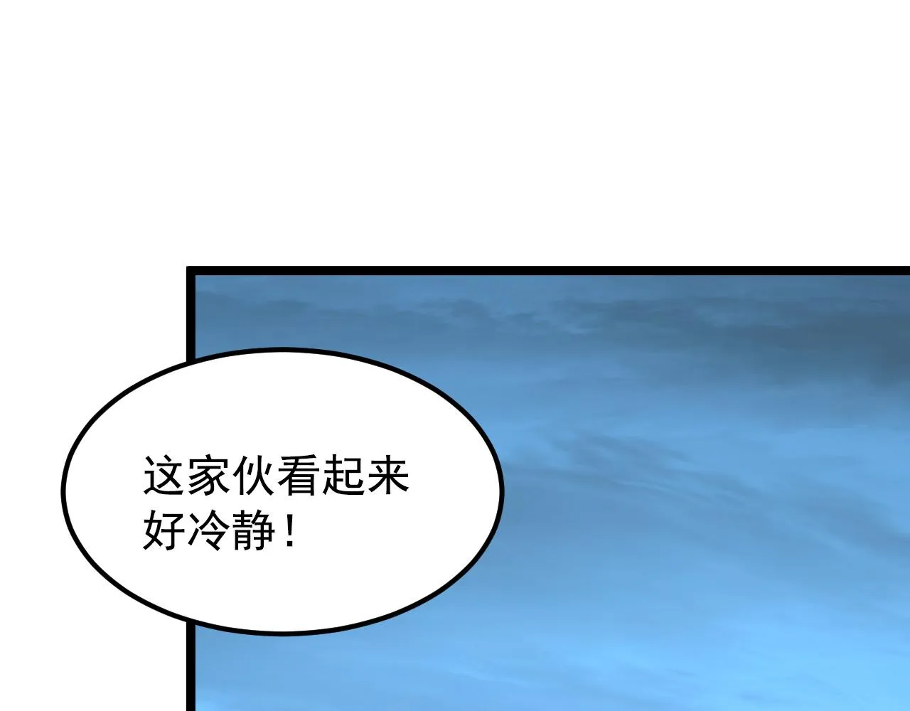 115 可怕的第二种形态 第67页