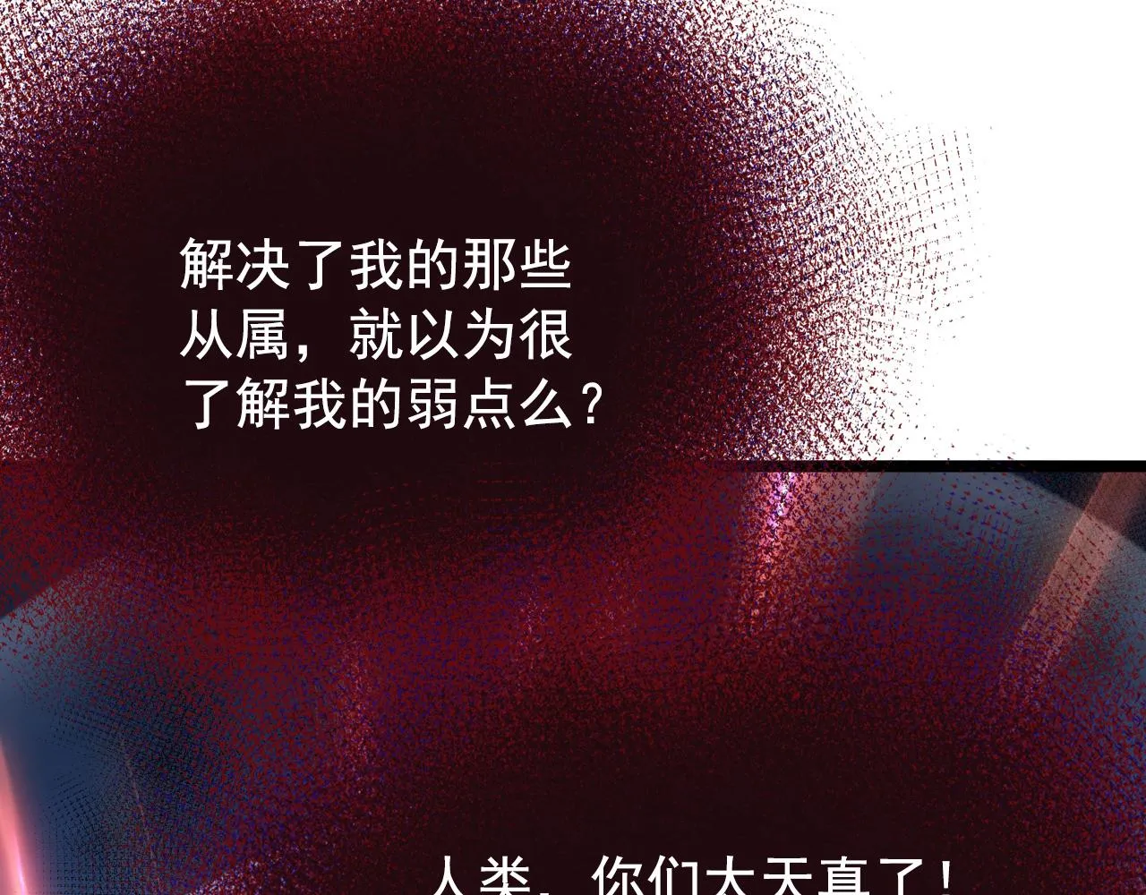 115 可怕的第二种形态 第70页
