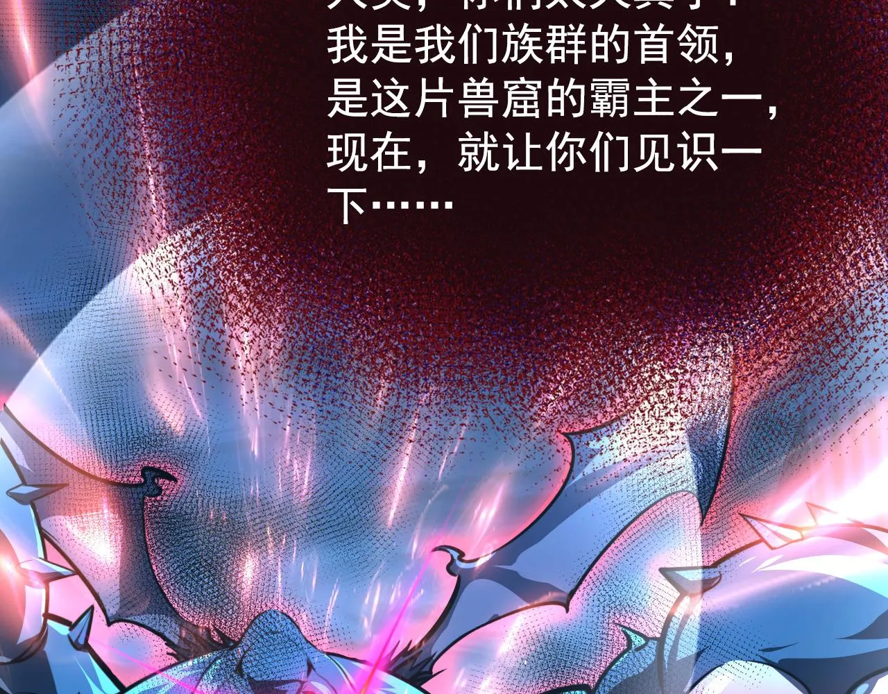 115 可怕的第二种形态 第71页