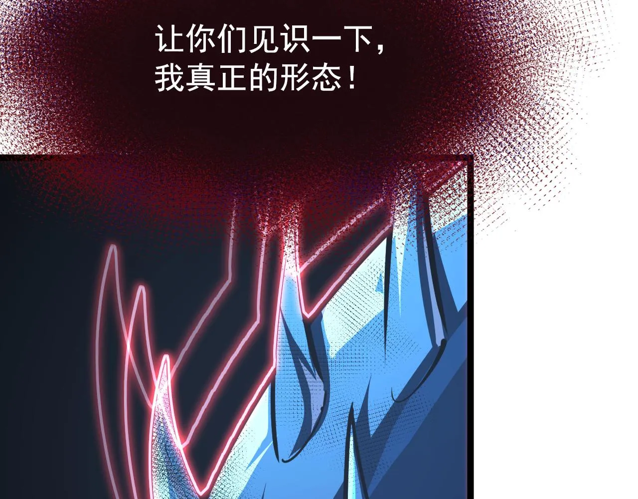 115 可怕的第二种形态 第74页