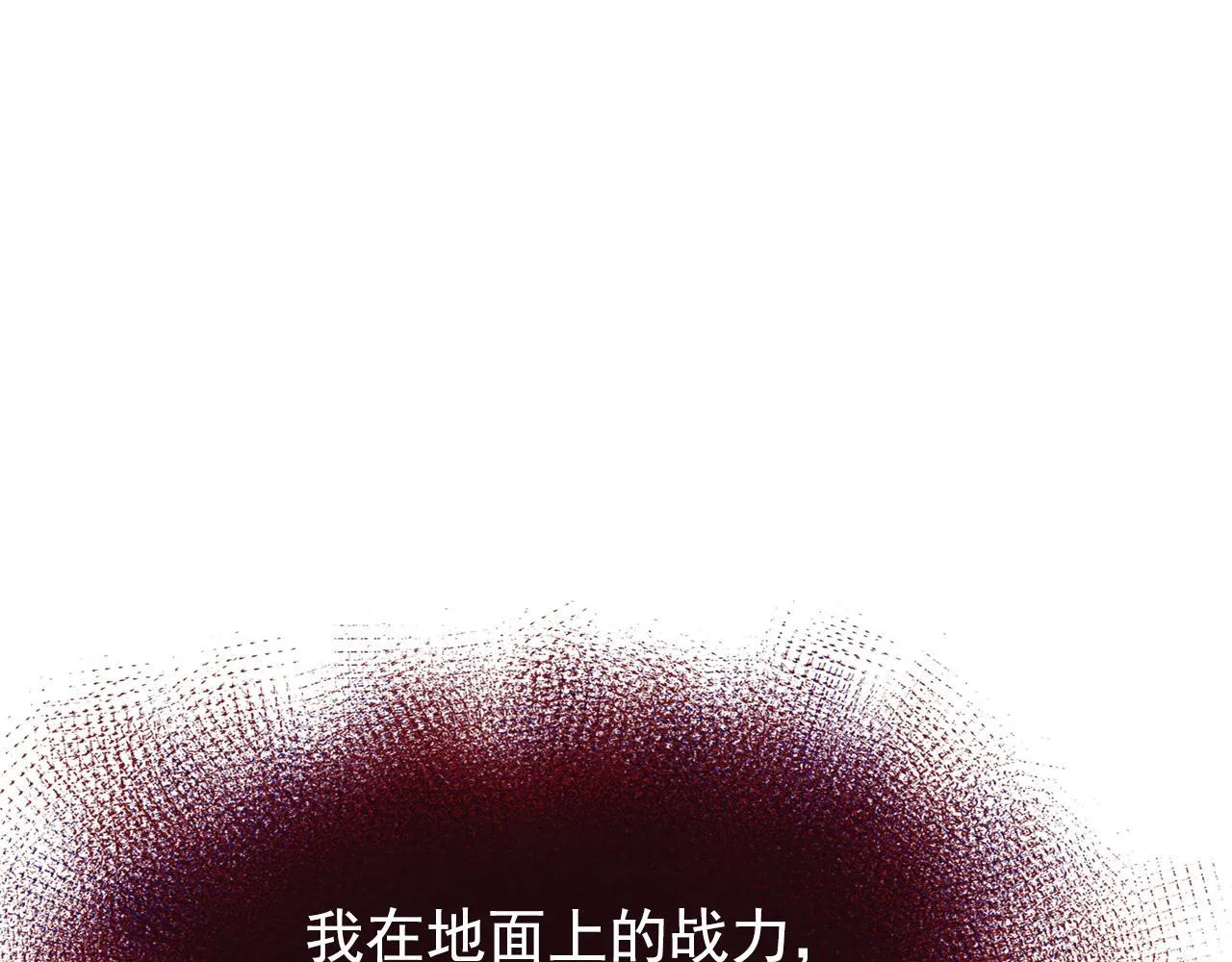 115 可怕的第二种形态 第76页
