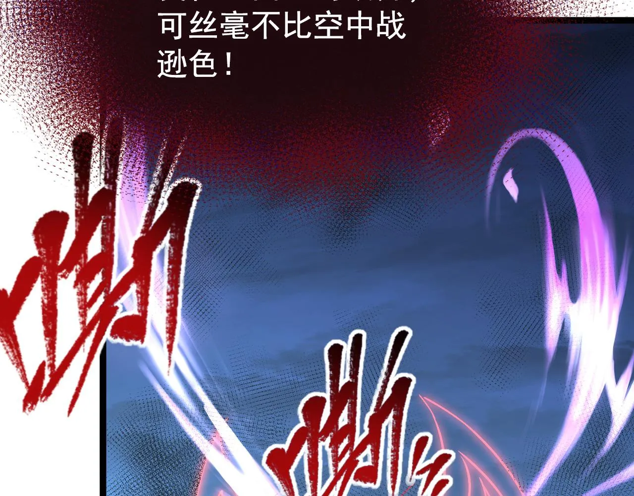 115 可怕的第二种形态 第77页