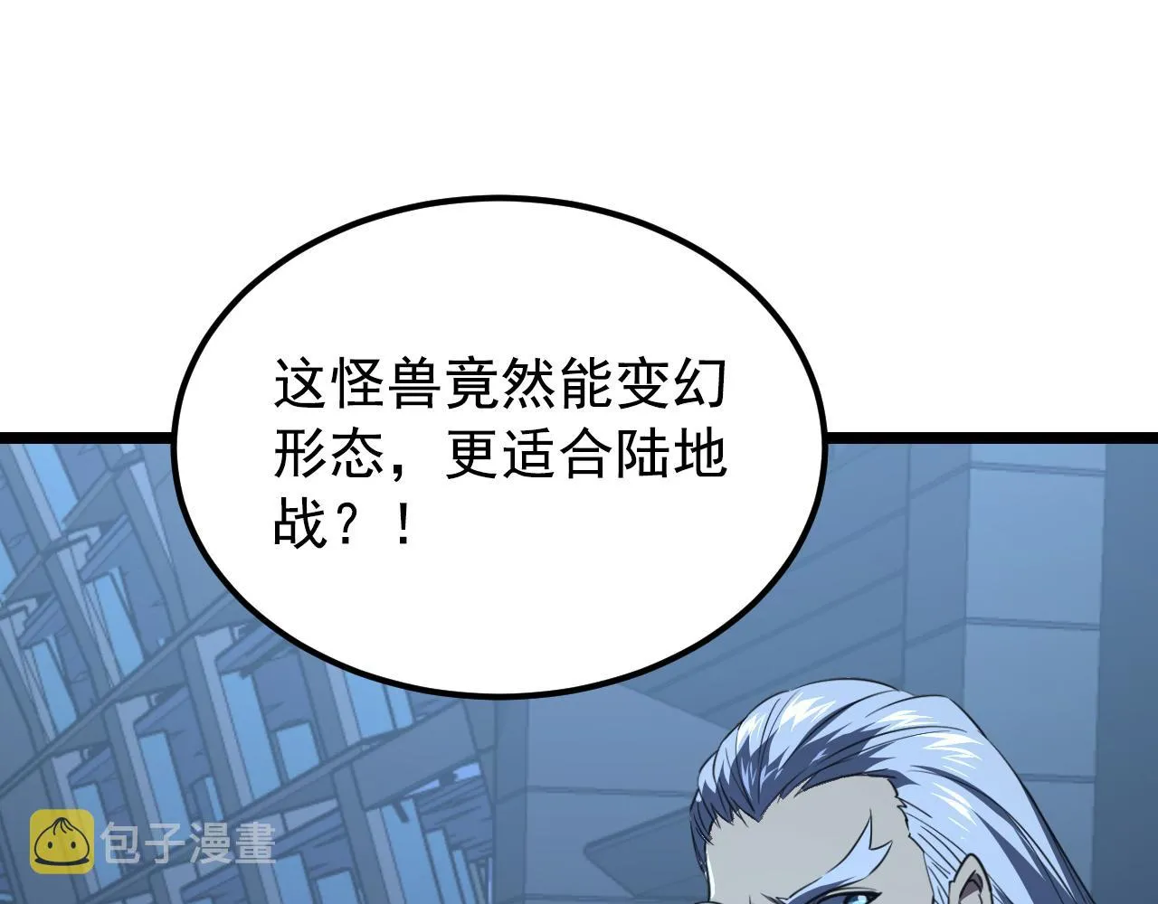 115 可怕的第二种形态 第83页