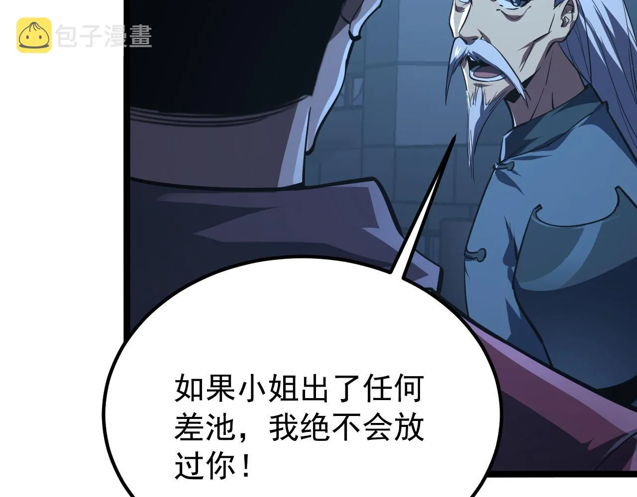 115 可怕的第二种形态 第87页