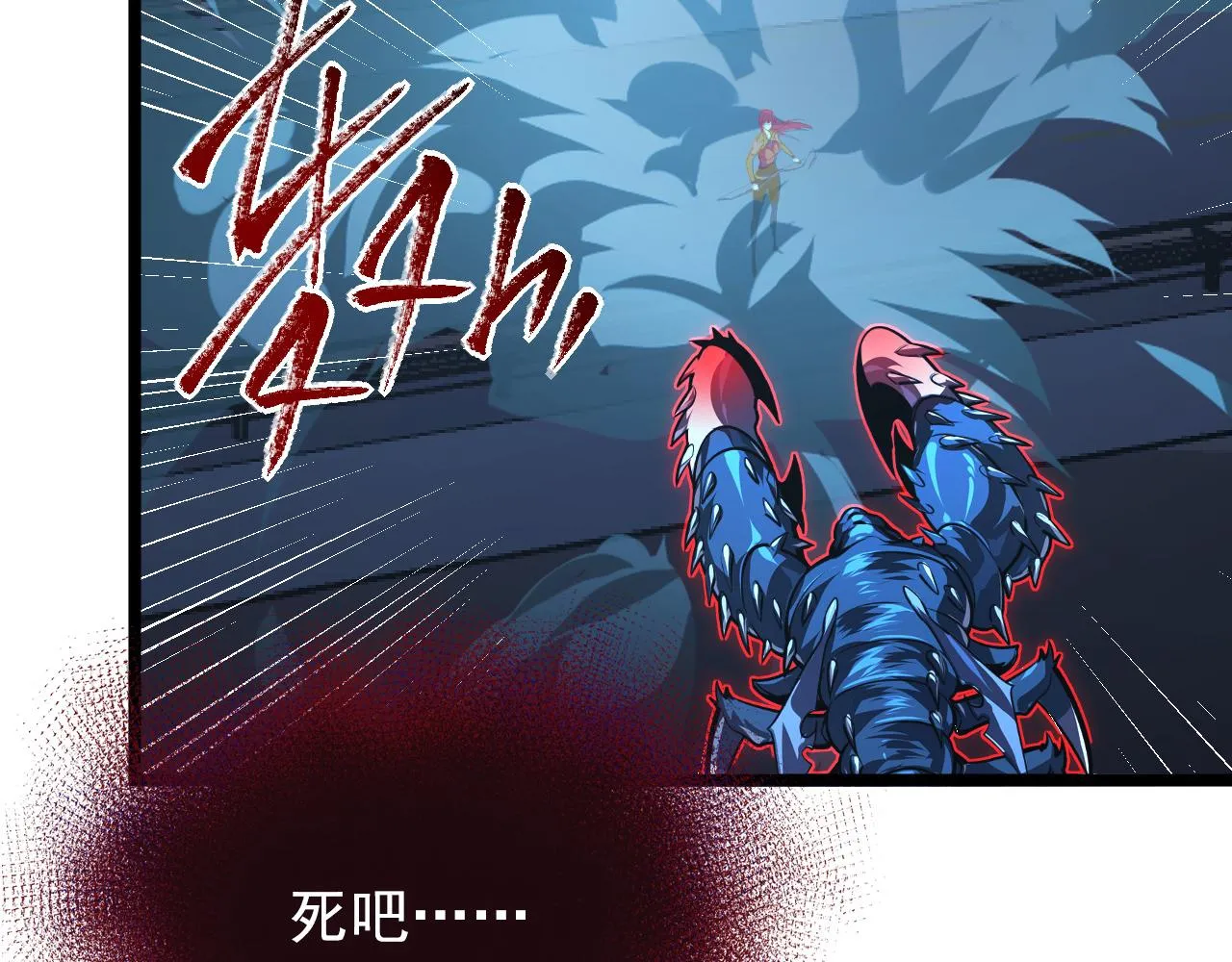 115 可怕的第二种形态 第100页