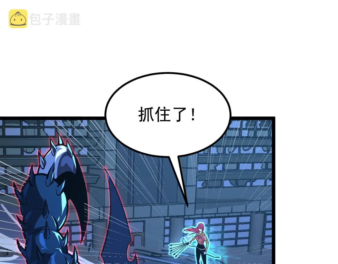 115 可怕的第二种形态 第108页