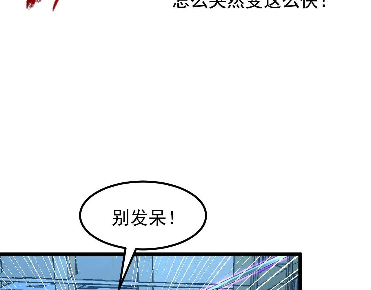 115 可怕的第二种形态 第117页