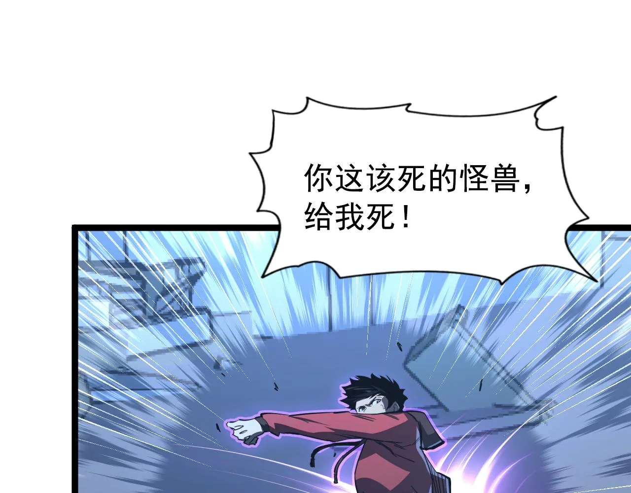 115 可怕的第二种形态 第120页