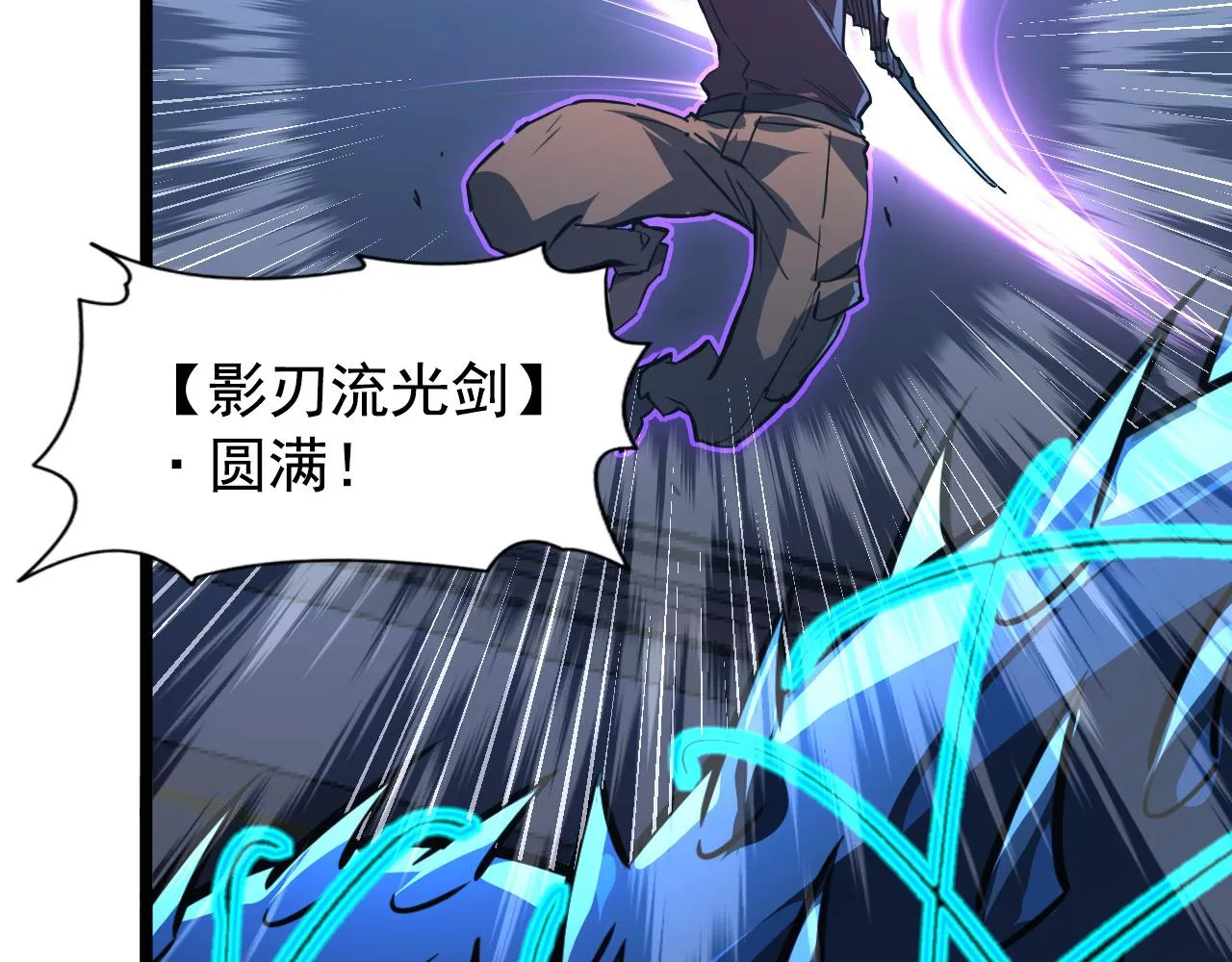 115 可怕的第二种形态 第121页