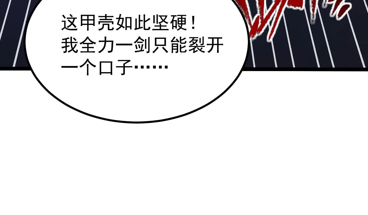 115 可怕的第二种形态 第133页