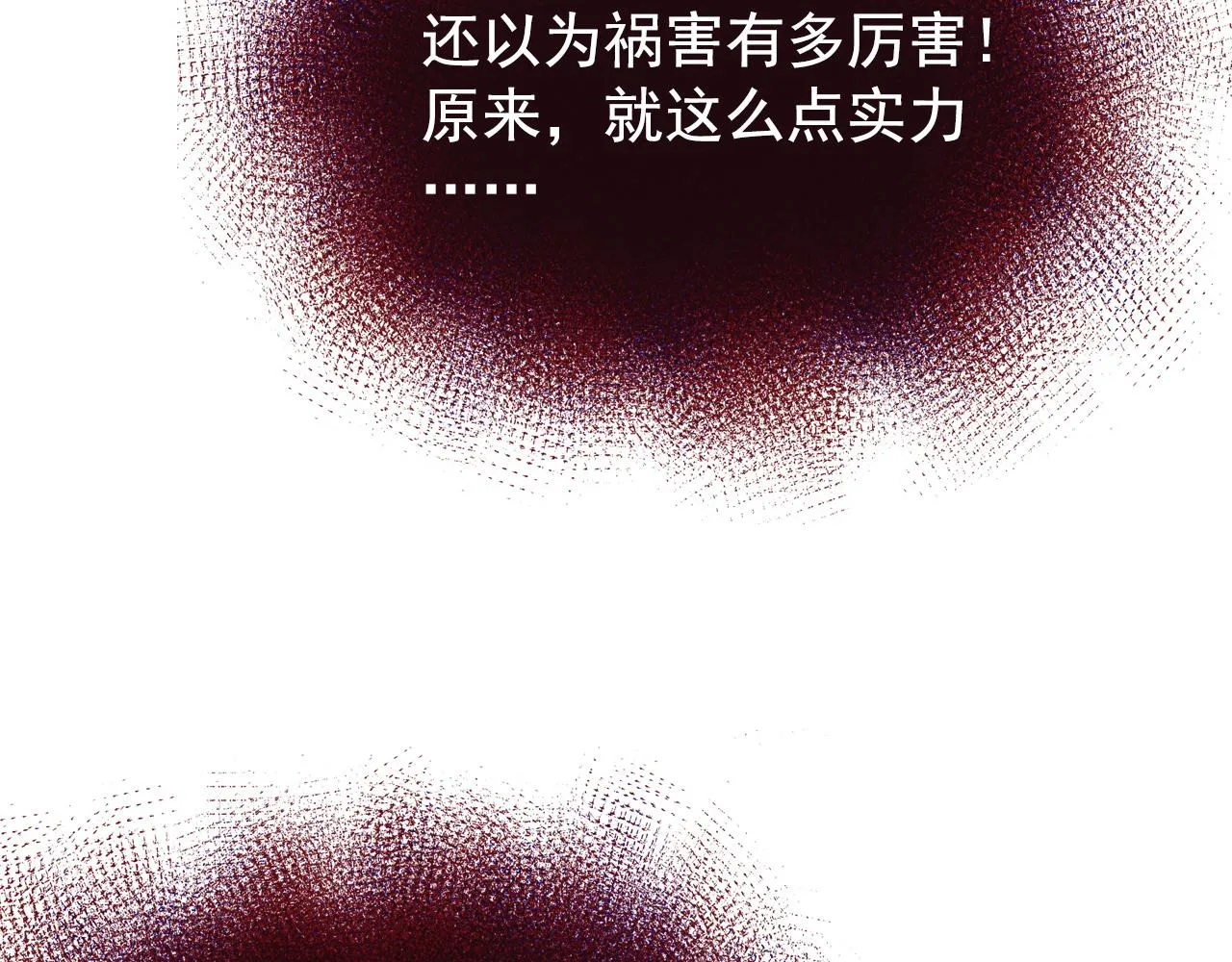 115 可怕的第二种形态 第136页