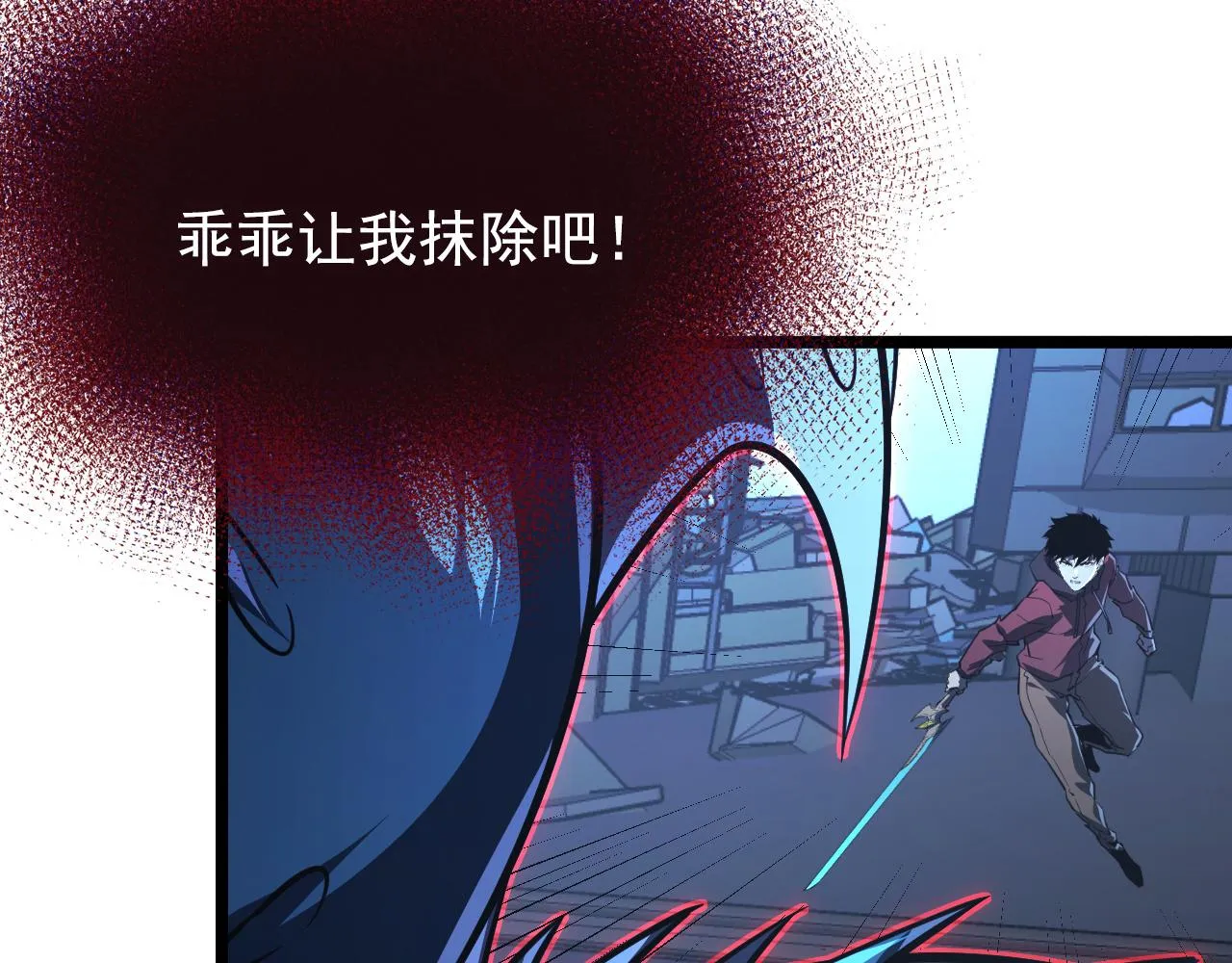 115 可怕的第二种形态 第137页