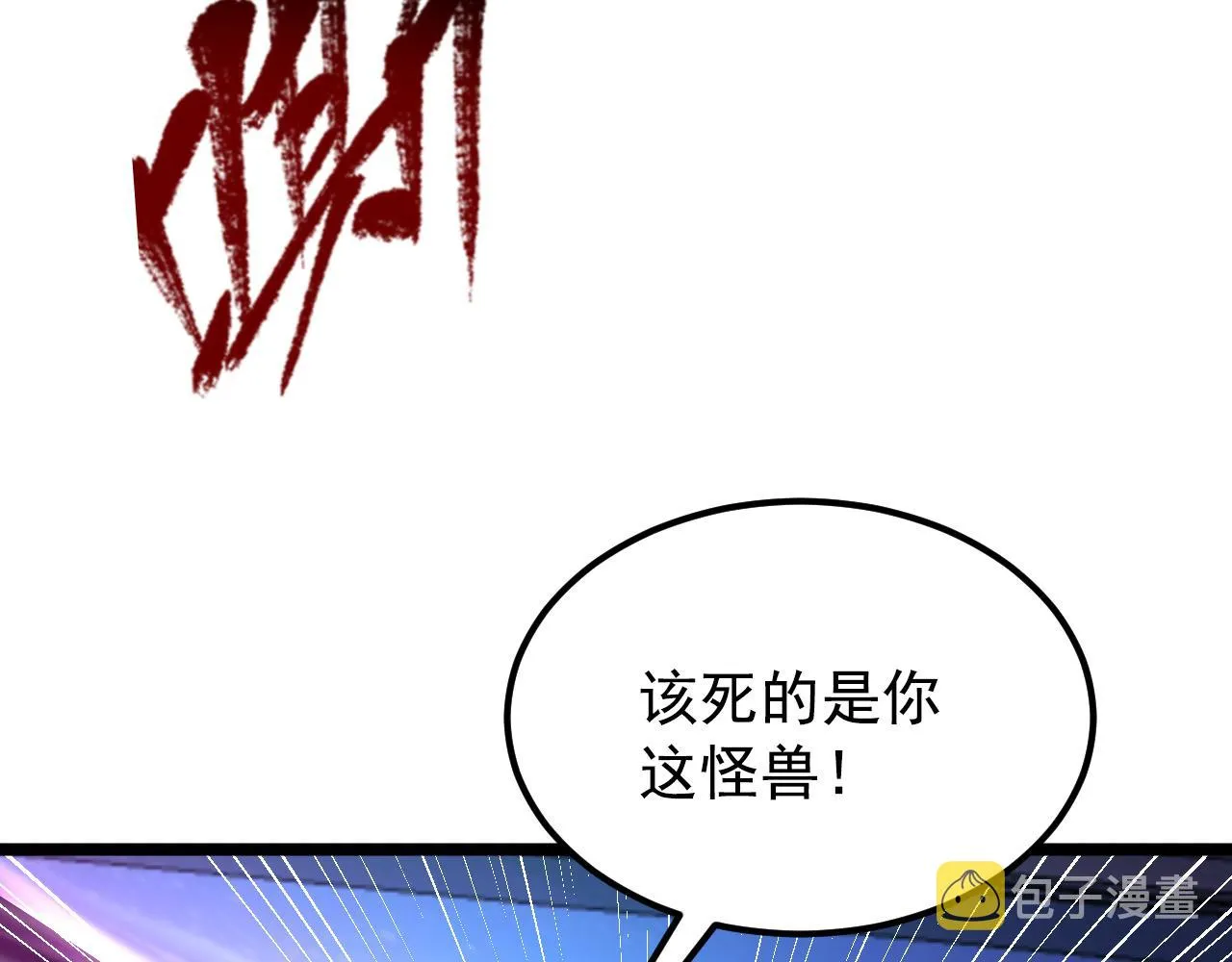 115 可怕的第二种形态 第139页