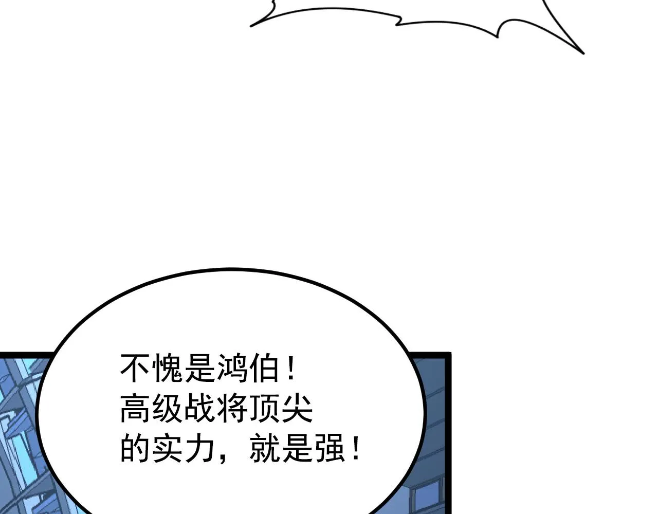 115 可怕的第二种形态 第146页