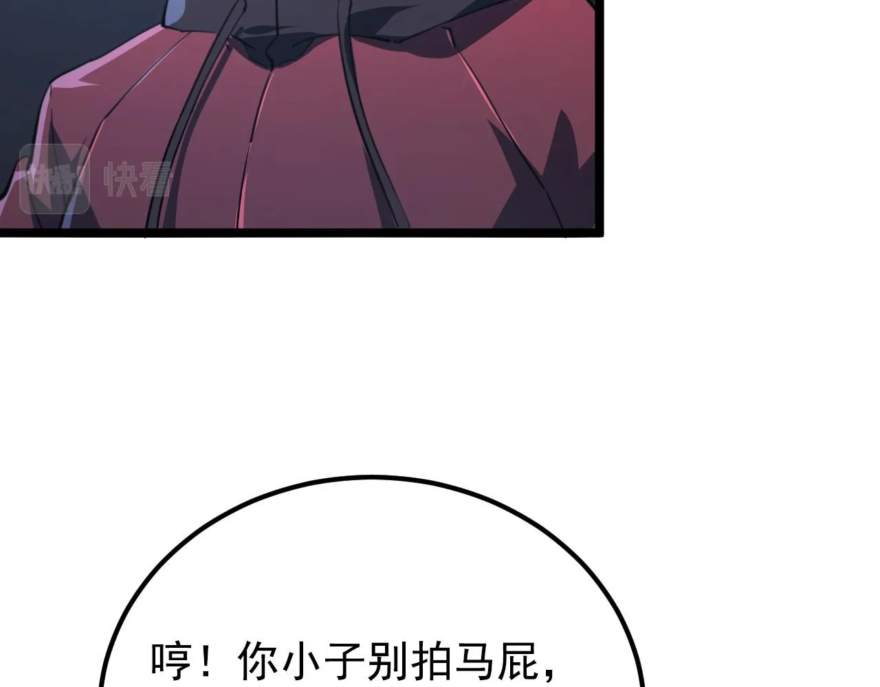 115 可怕的第二种形态 第148页