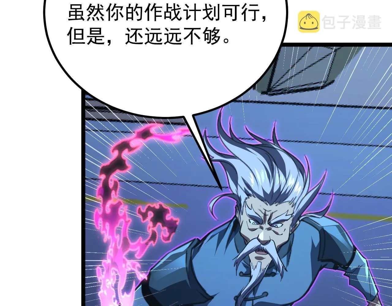 115 可怕的第二种形态 第149页