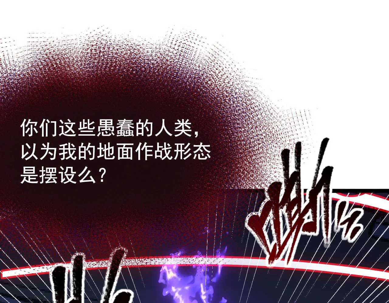 115 可怕的第二种形态 第158页