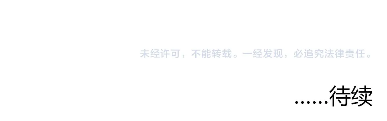 115 可怕的第二种形态 第162页