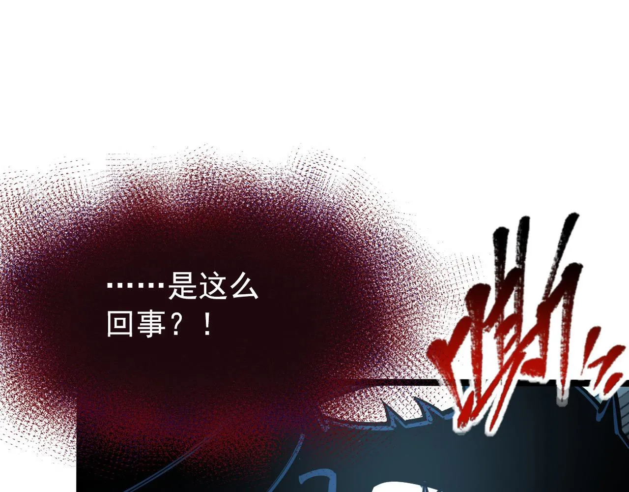 116 敌我的伎俩 第16页