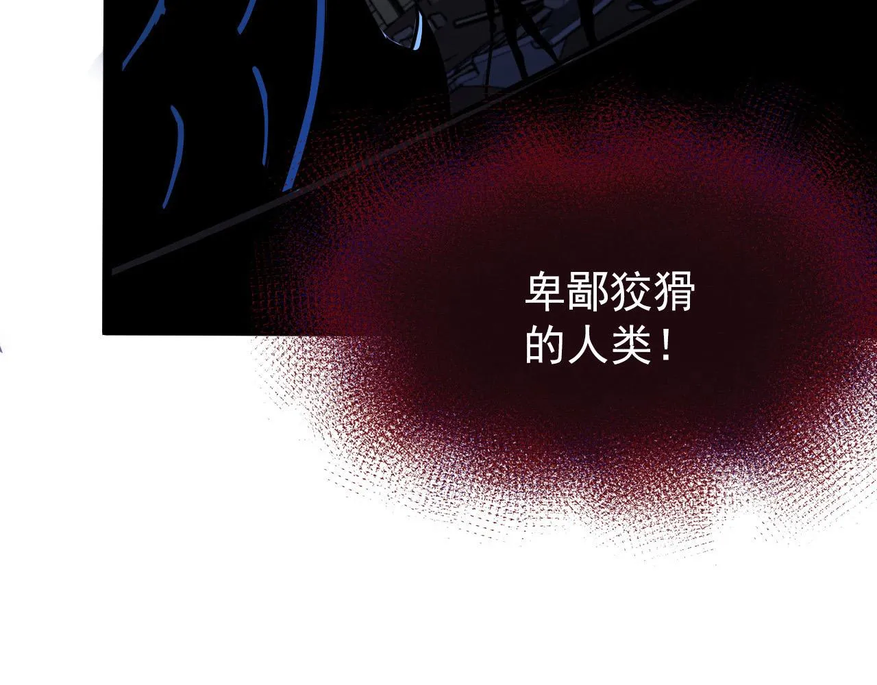 116 敌我的伎俩 第18页