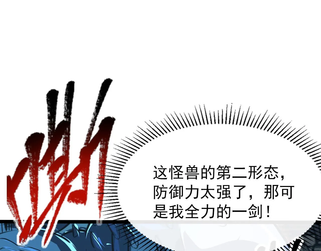 116 敌我的伎俩 第19页