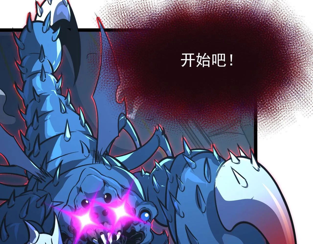 116 敌我的伎俩 第23页