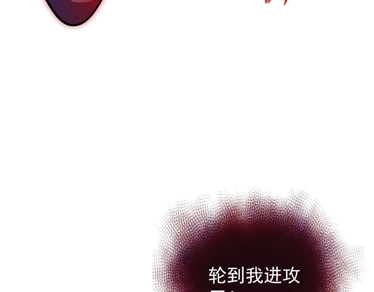 116 敌我的伎俩 第25页