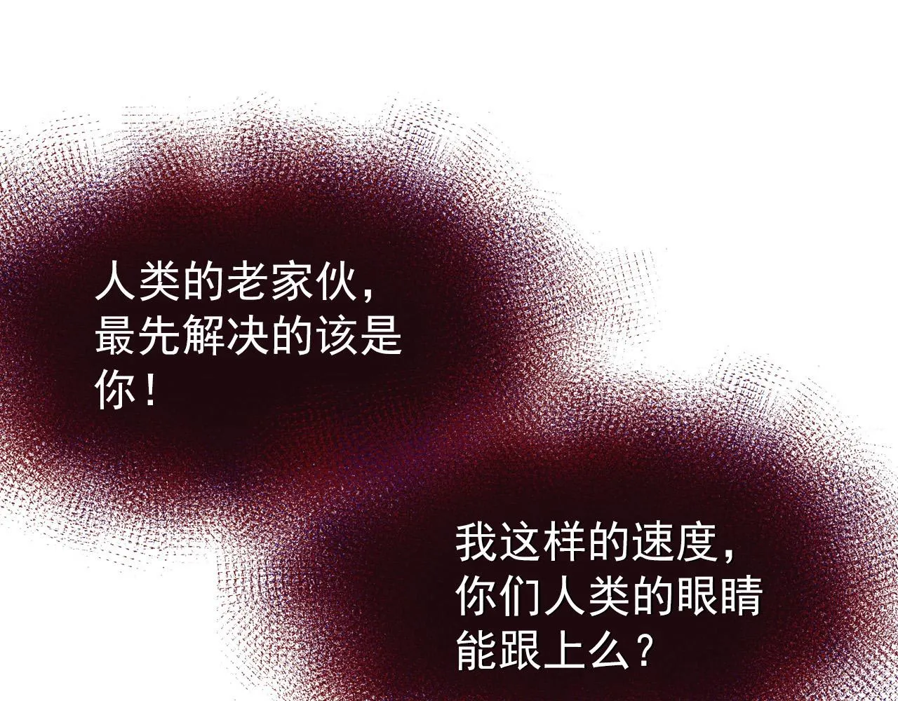 116 敌我的伎俩 第29页