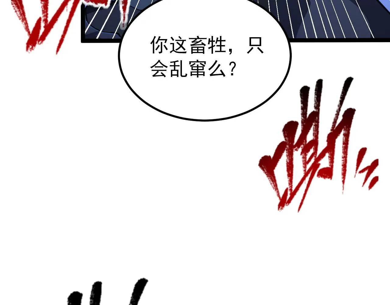 116 敌我的伎俩 第35页