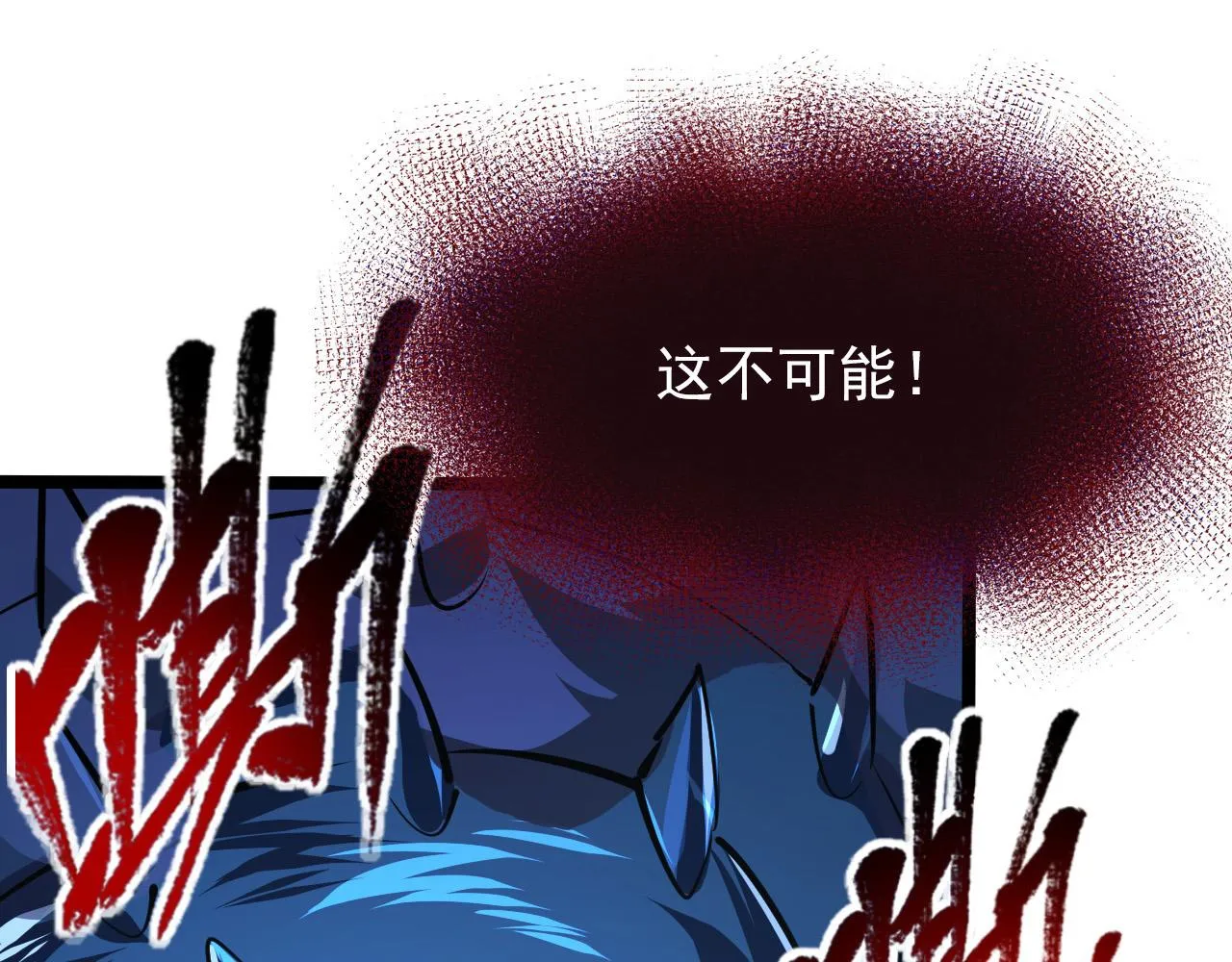 116 敌我的伎俩 第43页
