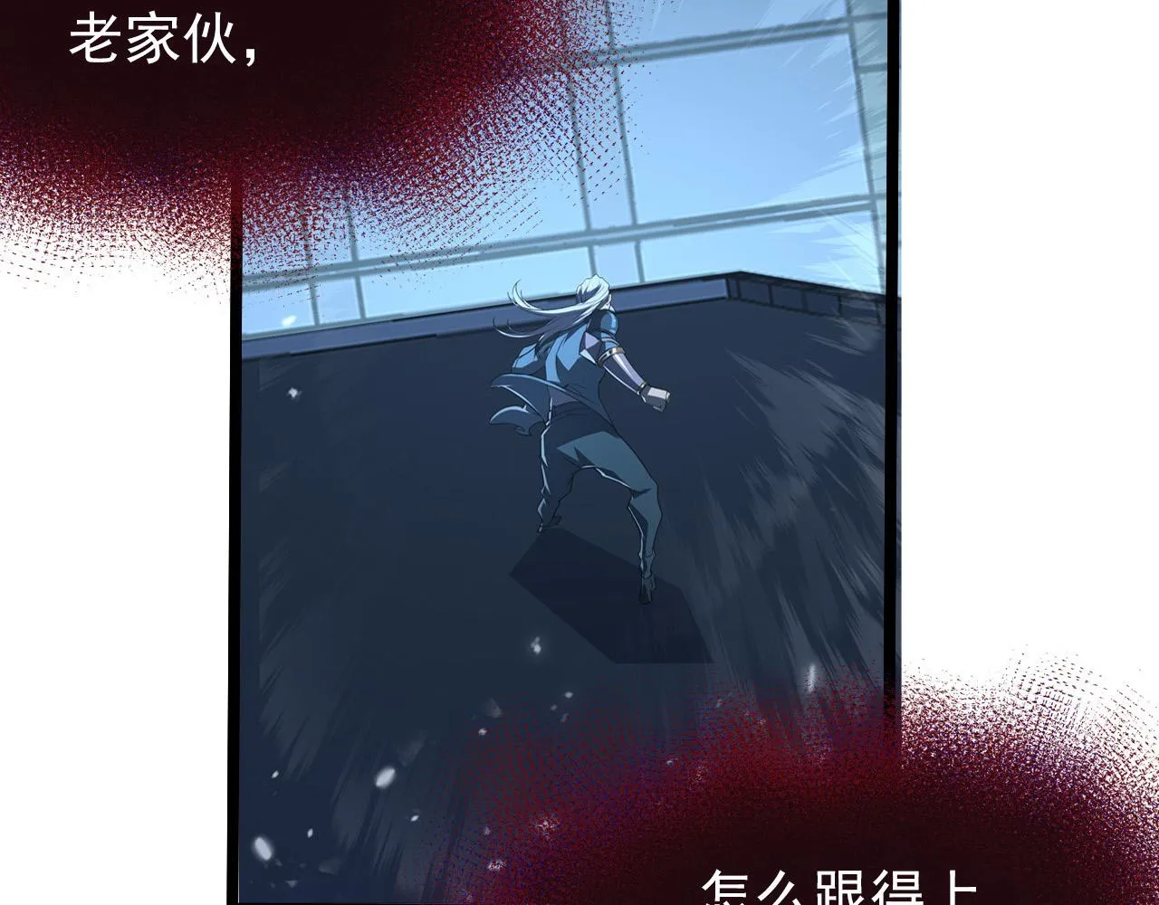 116 敌我的伎俩 第47页