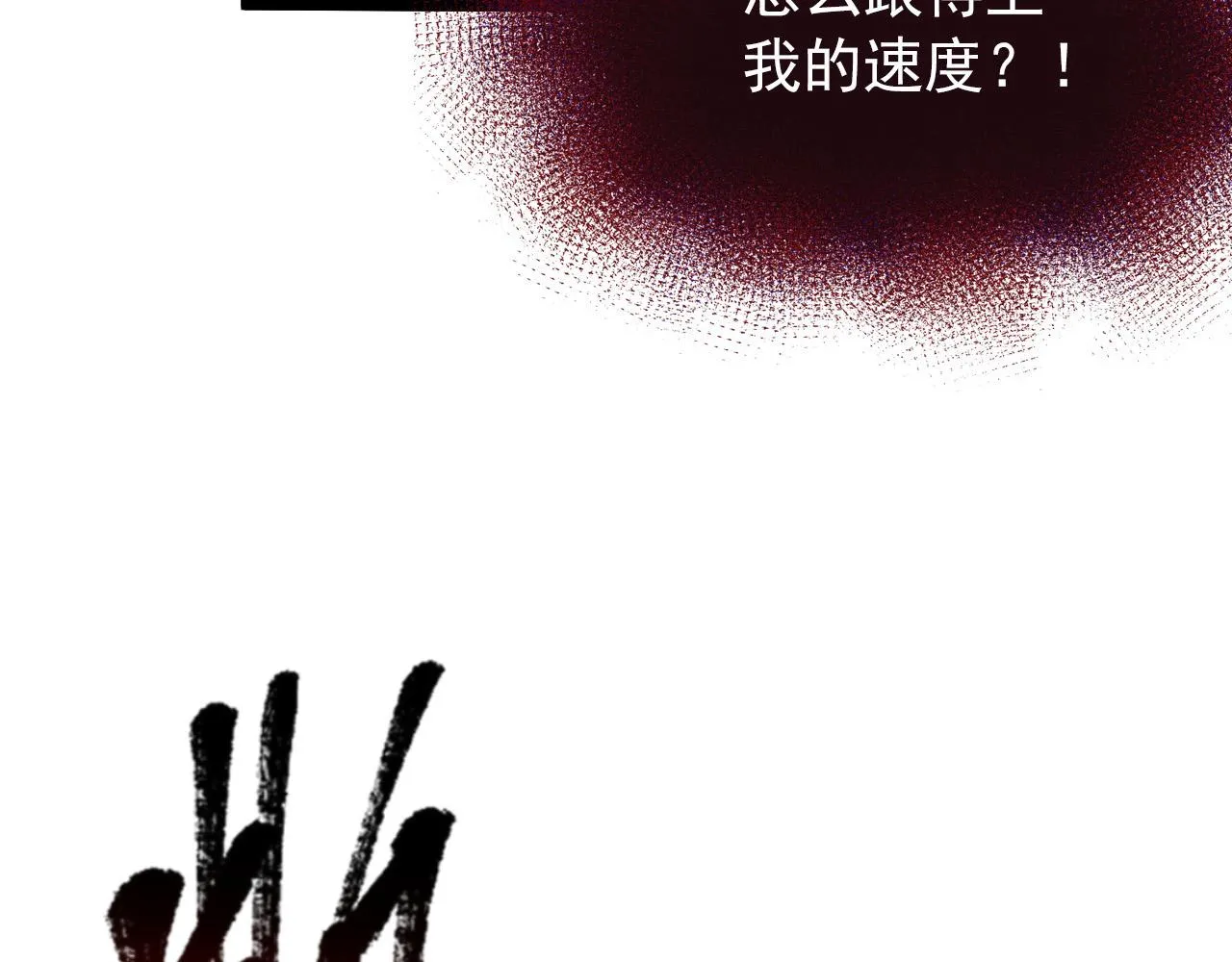 116 敌我的伎俩 第48页