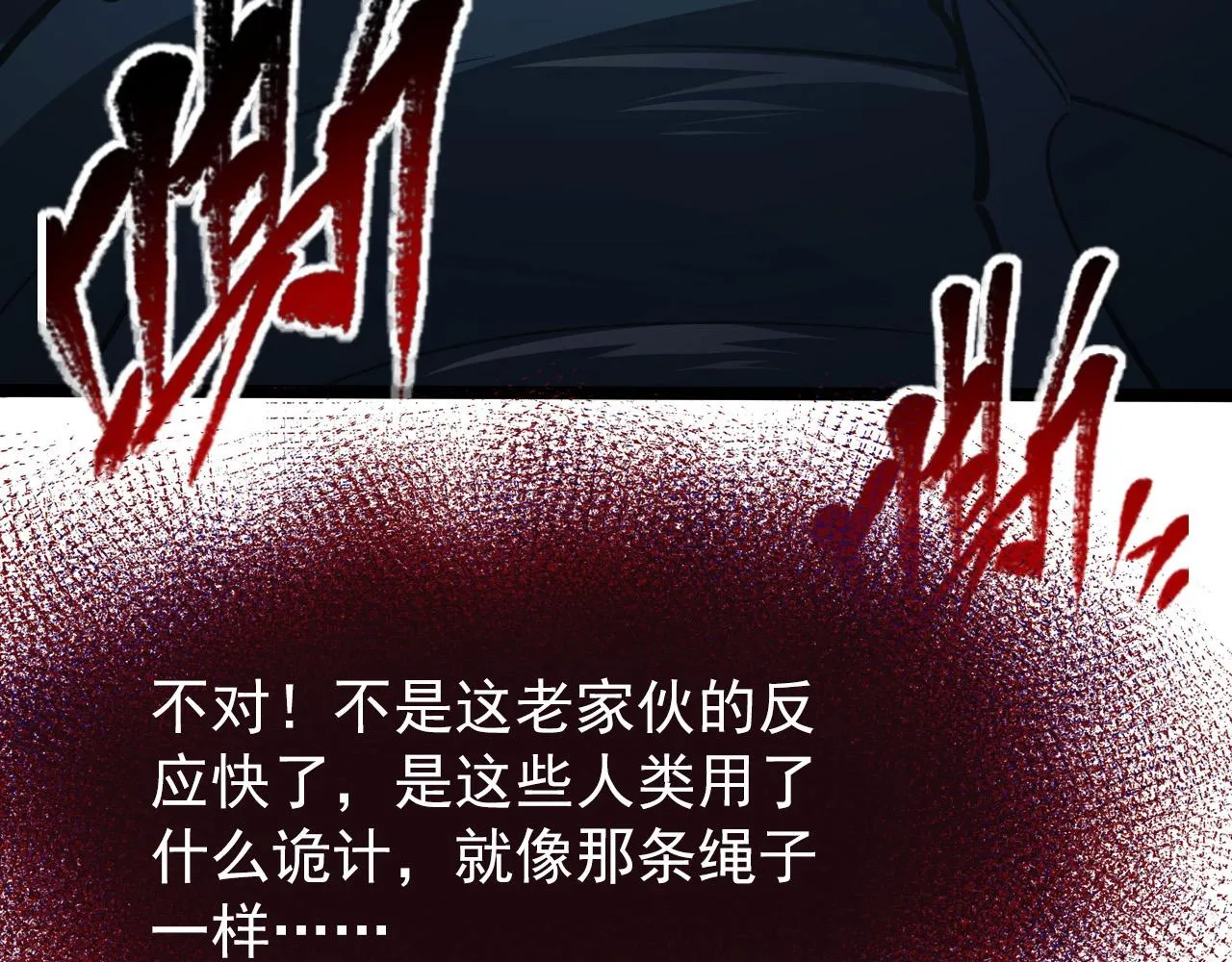 116 敌我的伎俩 第51页