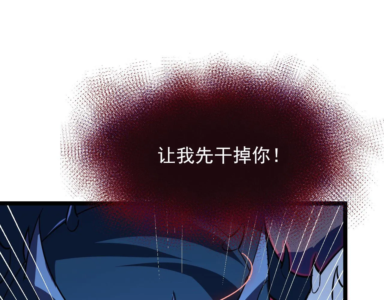 116 敌我的伎俩 第55页