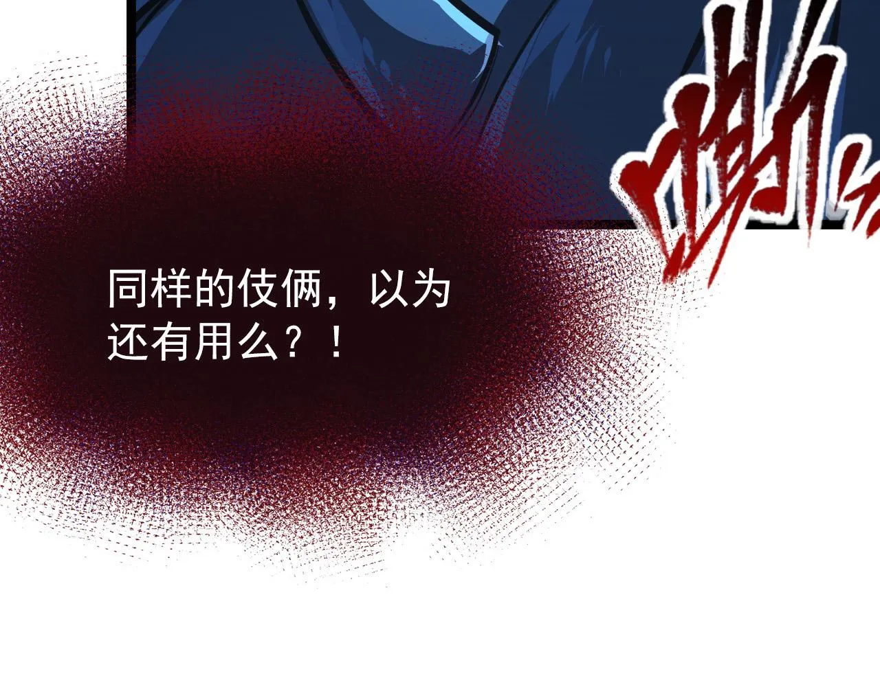 116 敌我的伎俩 第60页