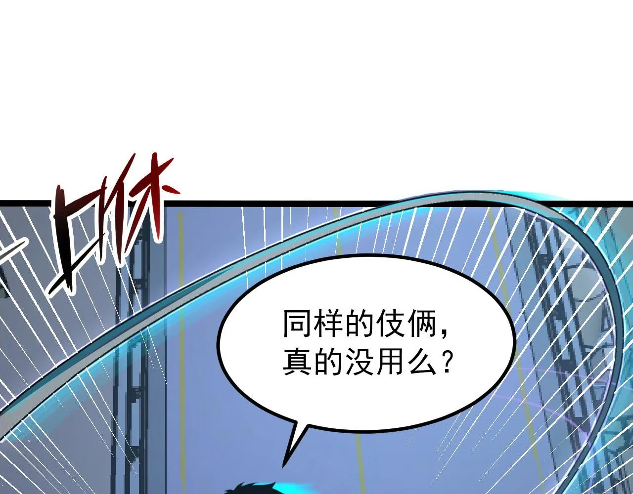 116 敌我的伎俩 第63页