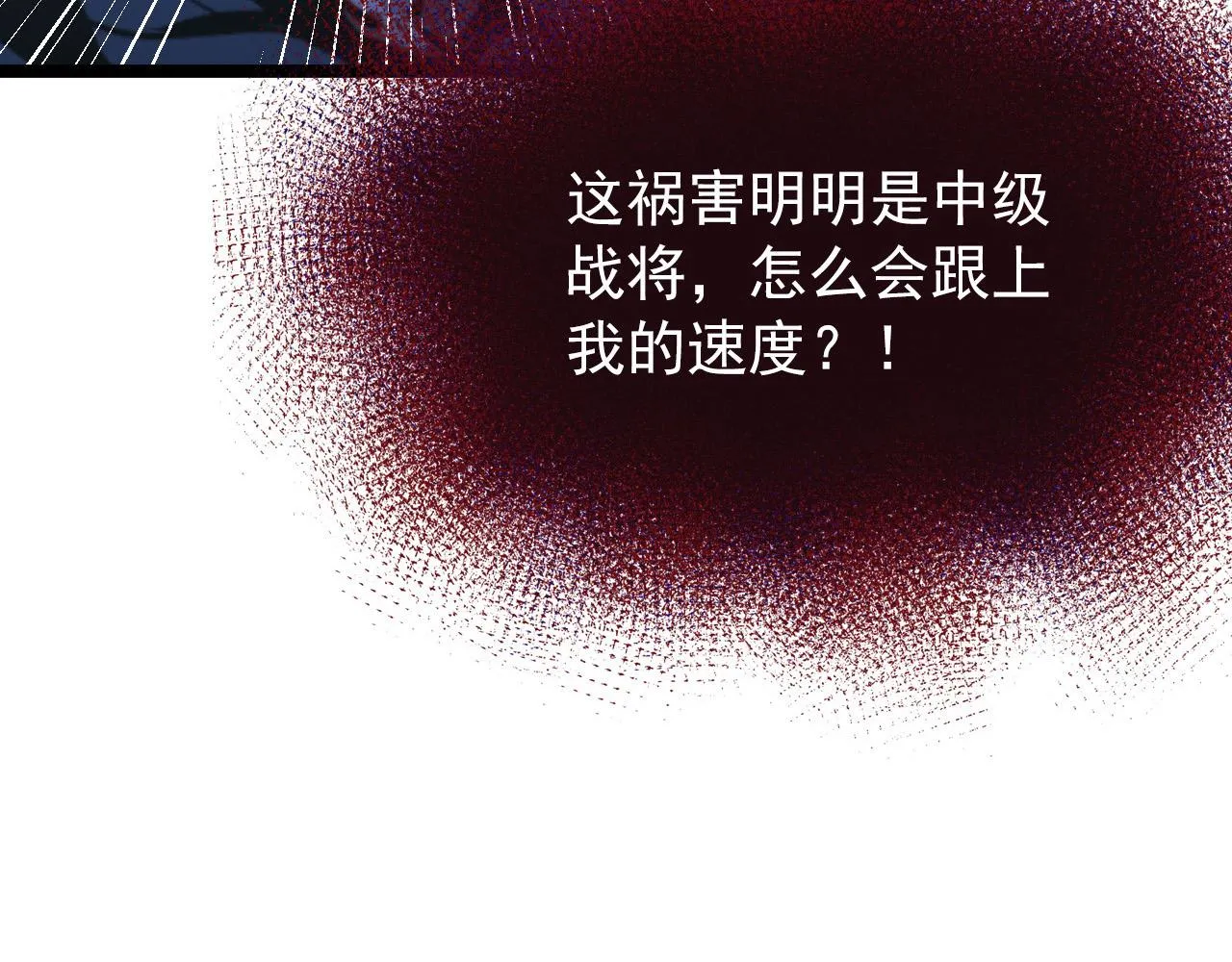 116 敌我的伎俩 第68页