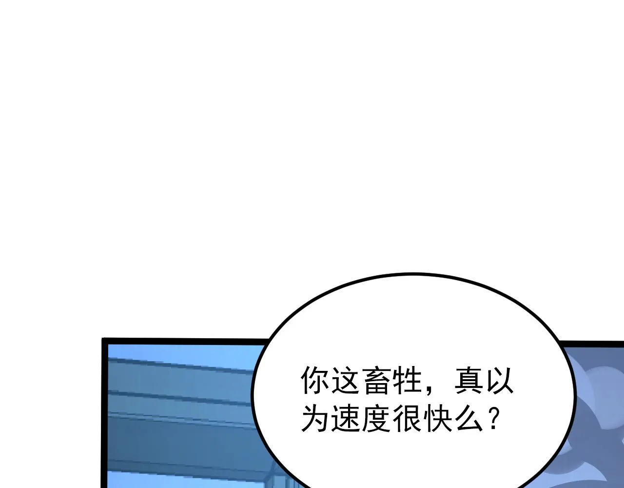 116 敌我的伎俩 第71页