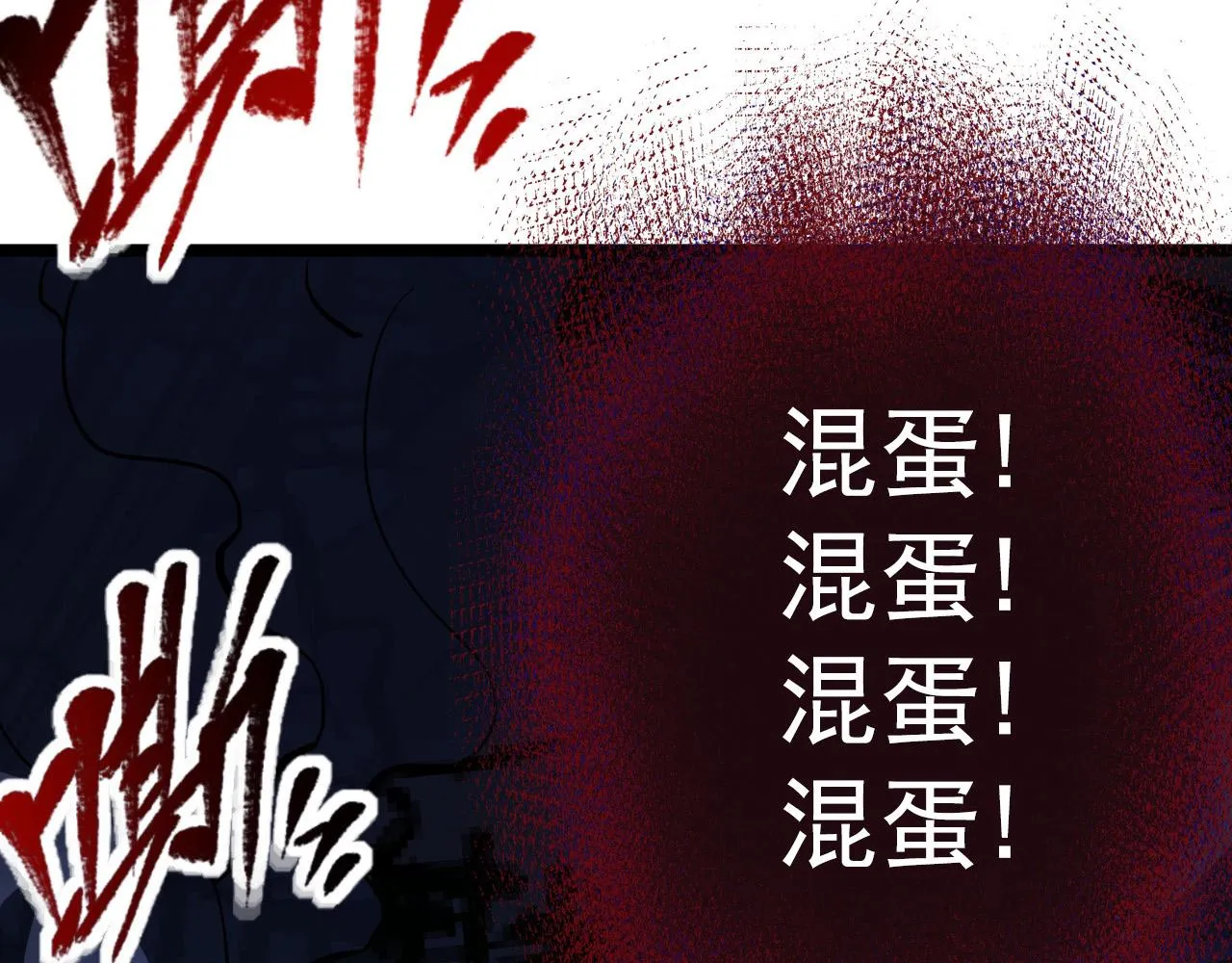 116 敌我的伎俩 第74页