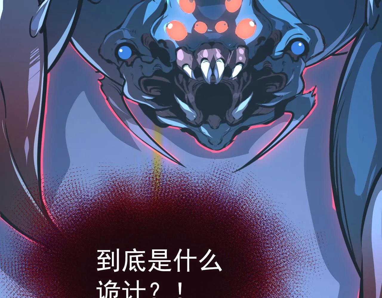 116 敌我的伎俩 第78页