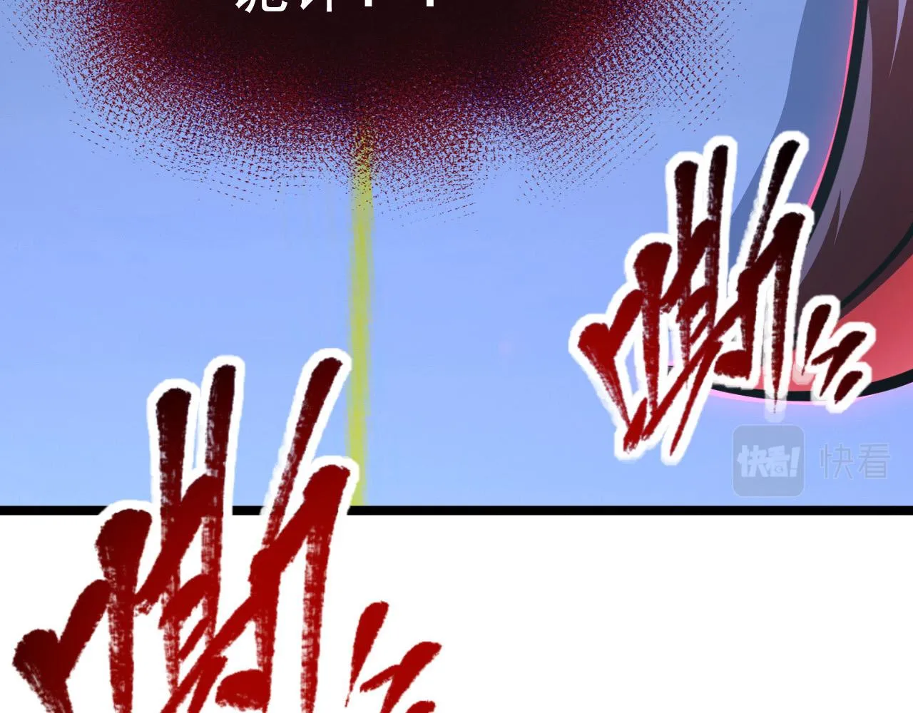 116 敌我的伎俩 第79页