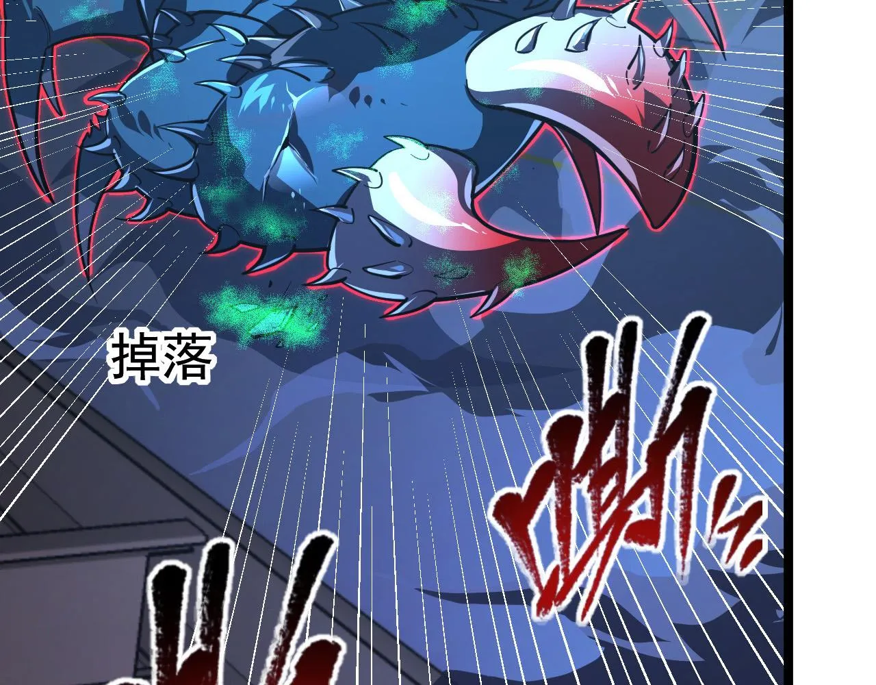116 敌我的伎俩 第82页
